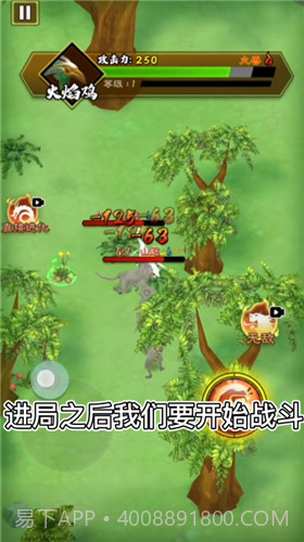 山海超进化App截图3 山海超进化App截图3