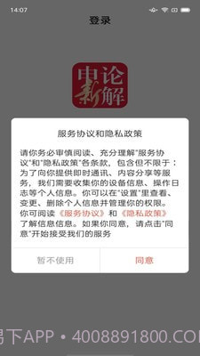 熊文申论截图3 熊文申论截图3