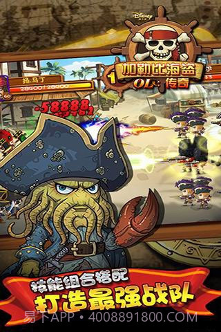 加勒比海盗ol百度版截图2 加勒比海盗ol百度版截图2