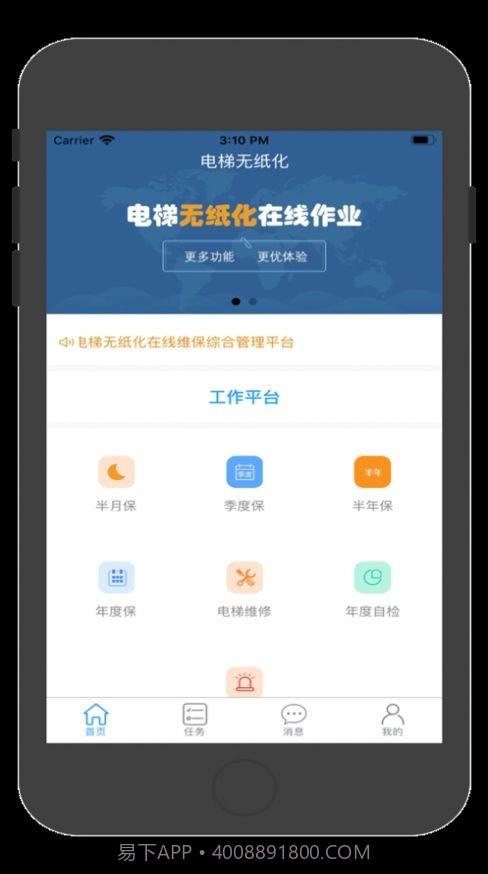 源起大健康截图4 源起大健康截图4