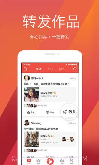 全民k歌变声器手机版(全民k歌变声软件)V3.3.9 截图3 全民k歌变声器手机版(全民k歌变声软件)V3.3.9 截图3