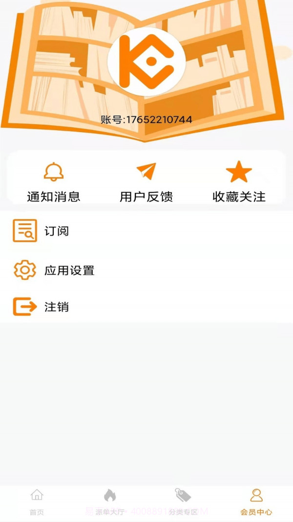 汇盈兼职截图1 汇盈兼职截图1