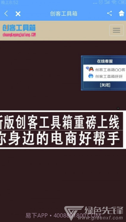 创客工具箱(创客工具箱照妖镜)V2.0.1 截图1