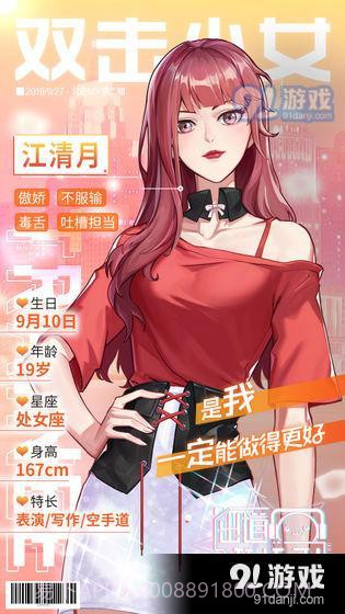 出道拜托了截图1 出道拜托了截图1