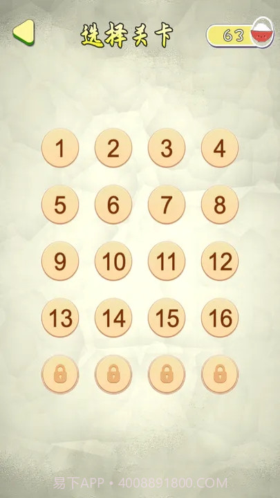 救救八戒截图1 救救八戒截图1