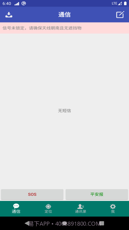 北斗星讯截图1 北斗星讯截图1