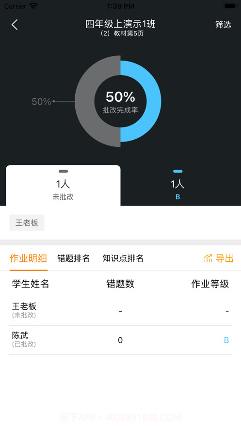 橙果校本截图1 橙果校本截图1