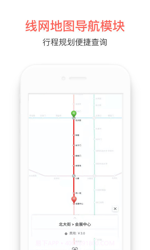 智惠行截图3 智惠行截图3