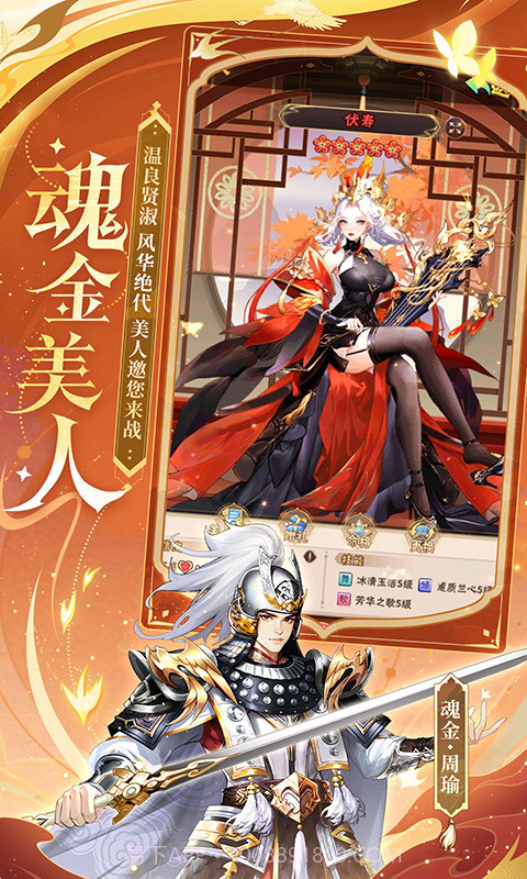 少年三国志官方版截图4 少年三国志官方版截图4