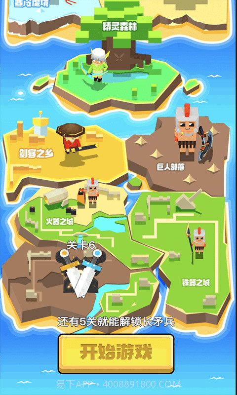 全民战争帝国3D截图3