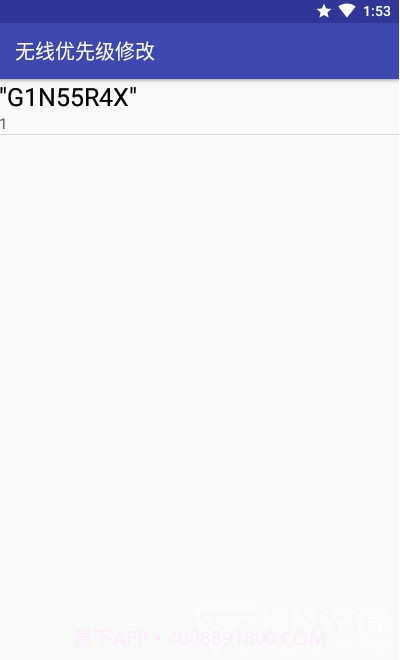 无线优先级修改(WiFi网络优先级)V1.1 安卓正式版截图2 无线优先级修改(WiFi网络优先级)V1.1 安卓正式版截图2