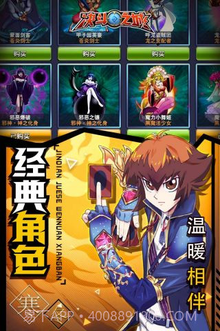 决斗之城2应用宝截图5