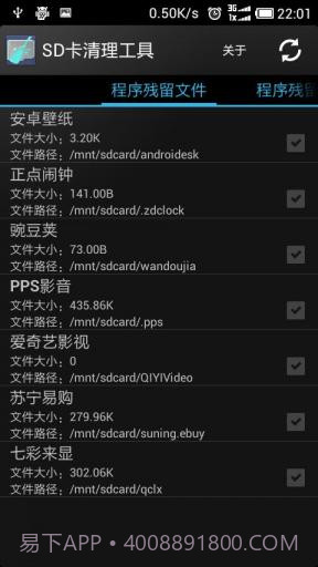 SD卡清理工具截图1 SD卡清理工具截图1