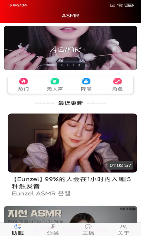 助眠管家最新截图5 助眠管家最新截图5