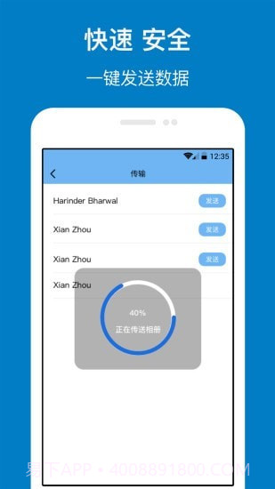 手机管家与克隆截图4 手机管家与克隆截图4