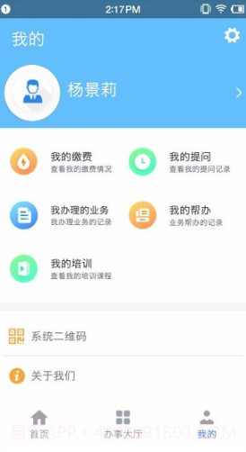 凉都人社(退休年审)截图1 凉都人社(退休年审)截图1