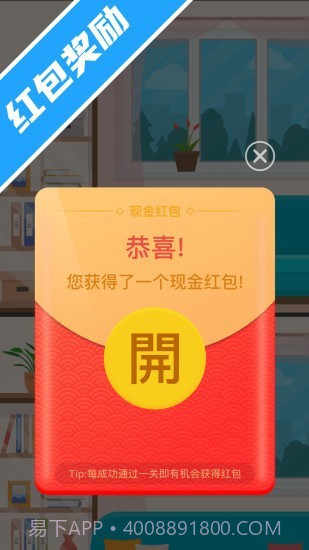 一起找茬截图4 一起找茬截图4