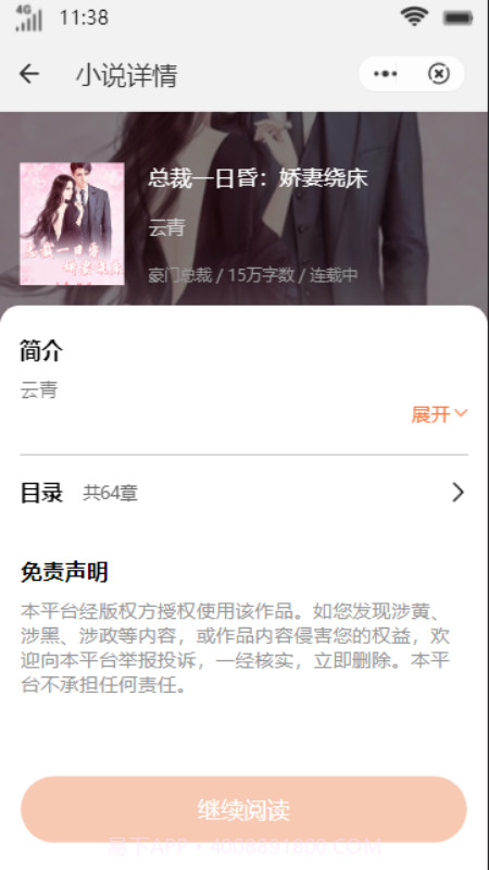 氧气免费小说截图3 氧气免费小说截图3