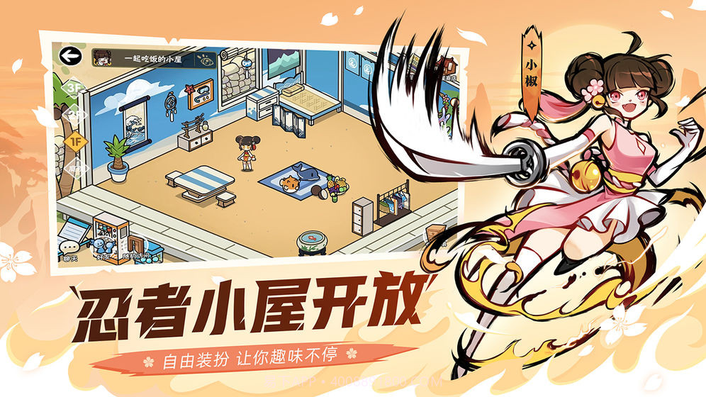 忍者必须死3测试服截图1