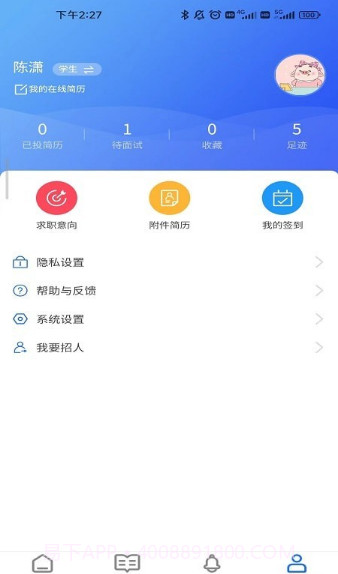 职满意截图3