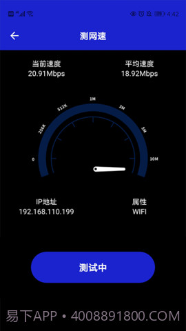 小火箭加速截图2 小火箭加速截图2