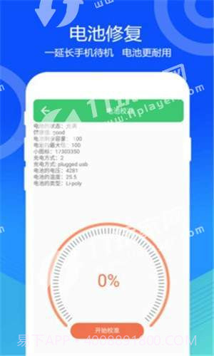 一键清灰截图1 一键清灰截图1