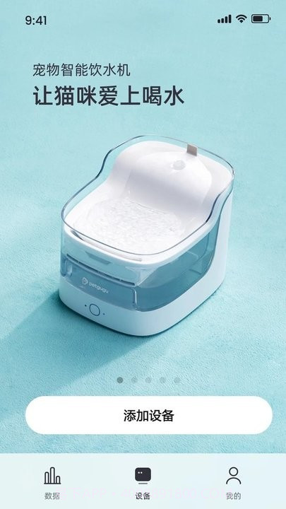 petgugu智能养宠平台截图2 petgugu智能养宠平台截图2