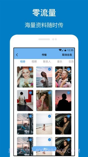 手机管家与克隆截图2 手机管家与克隆截图2