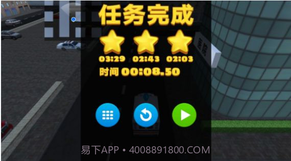 救援驾驶挑战截图3