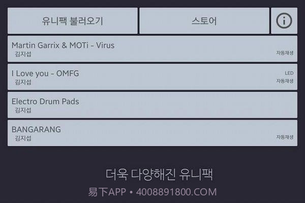 UniPad截图3 UniPad截图3