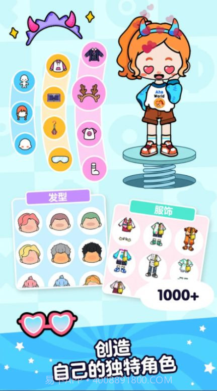 Aha的世界全解锁版截图3 Aha的世界全解锁版截图3