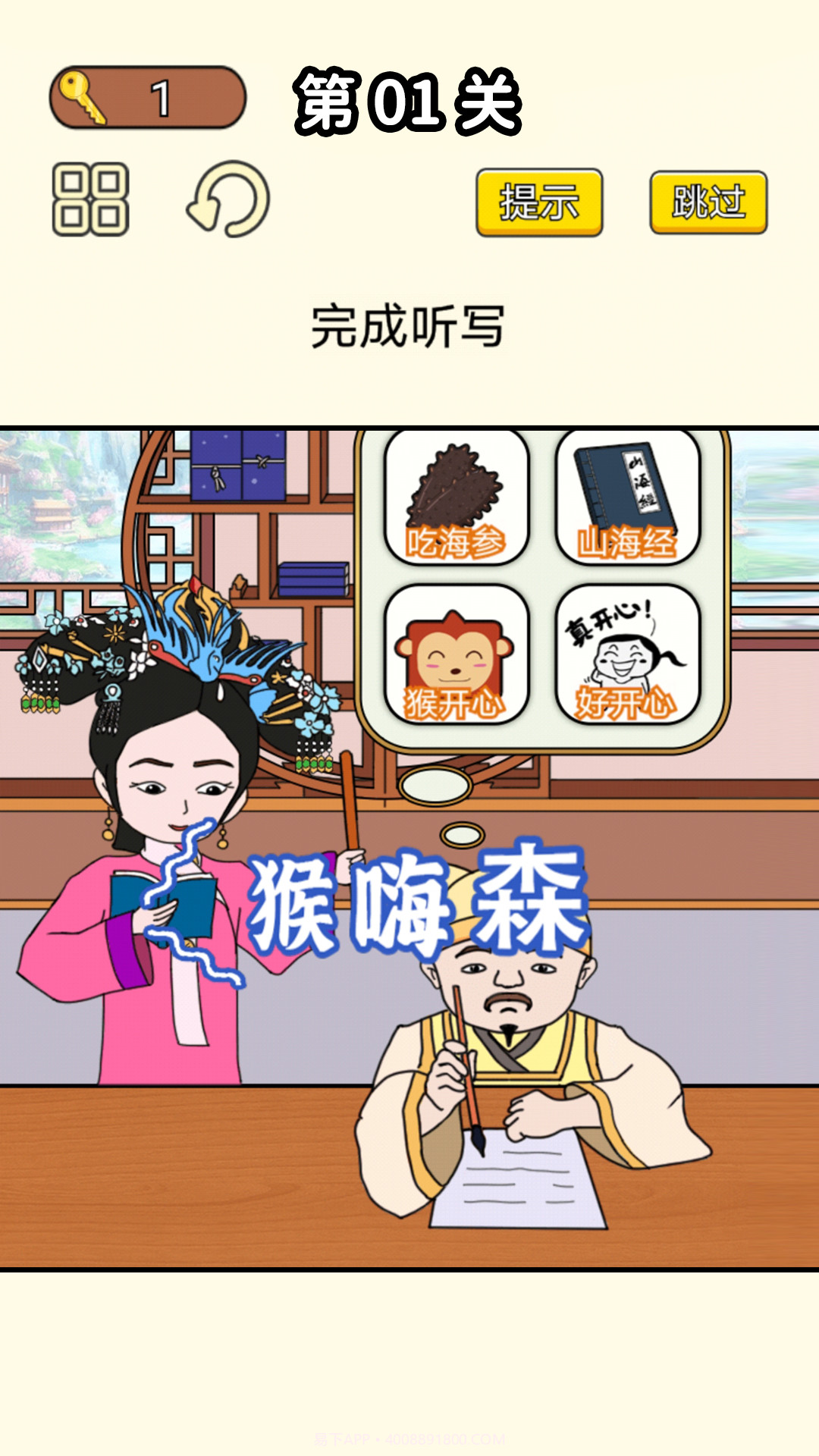 同学挺有梗截图2 同学挺有梗截图2