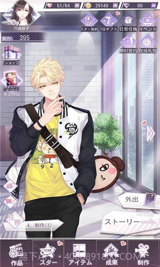 月与星截图3 月与星截图3