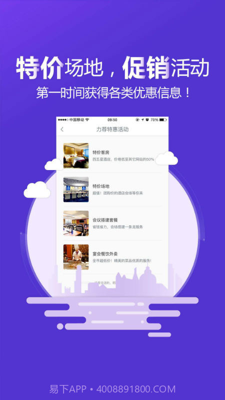 酒店哥哥截图4 酒店哥哥截图4