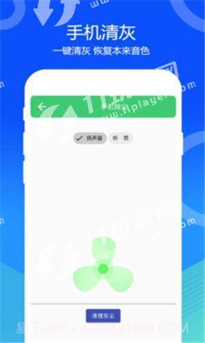 一键清灰截图3 一键清灰截图3