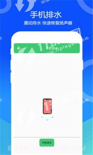 一键清灰截图4 一键清灰截图4