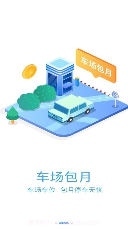 汨罗停车截图1 汨罗停车截图1