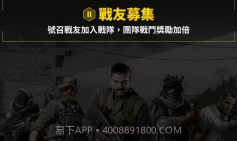 fps使命召唤手游截图3 fps使命召唤手游截图3