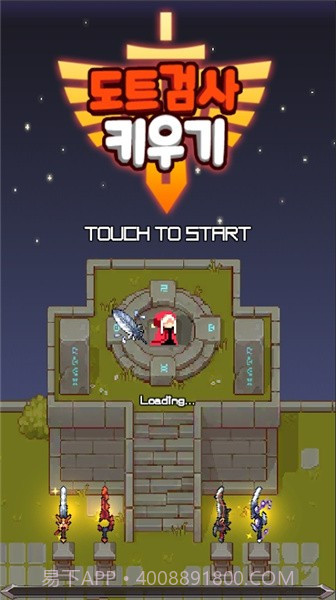 空闲剑截图1 空闲剑截图1