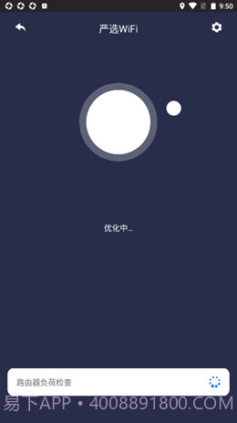 严选WiFi截图1 严选WiFi截图1