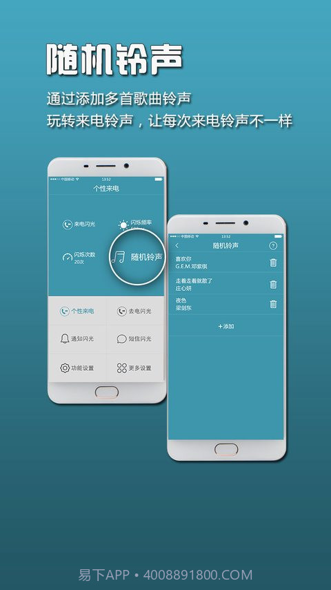 GG来电闪光截图5