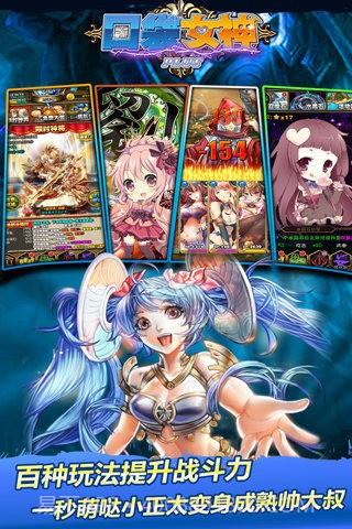 口袋女神截图3 口袋女神截图3