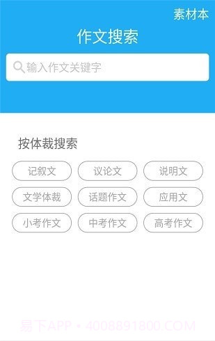 作业同步帮搜题截图2 作业同步帮搜题截图2