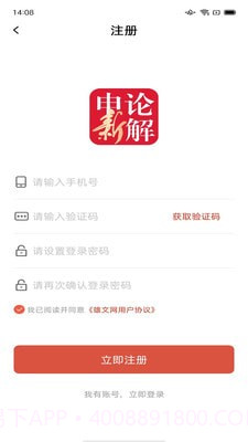 熊文申论截图4 熊文申论截图4