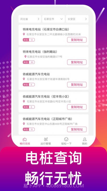 补能截图2 补能截图2