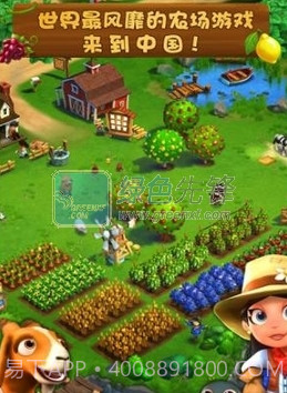 农场小镇2乡村度假V2.5截图1