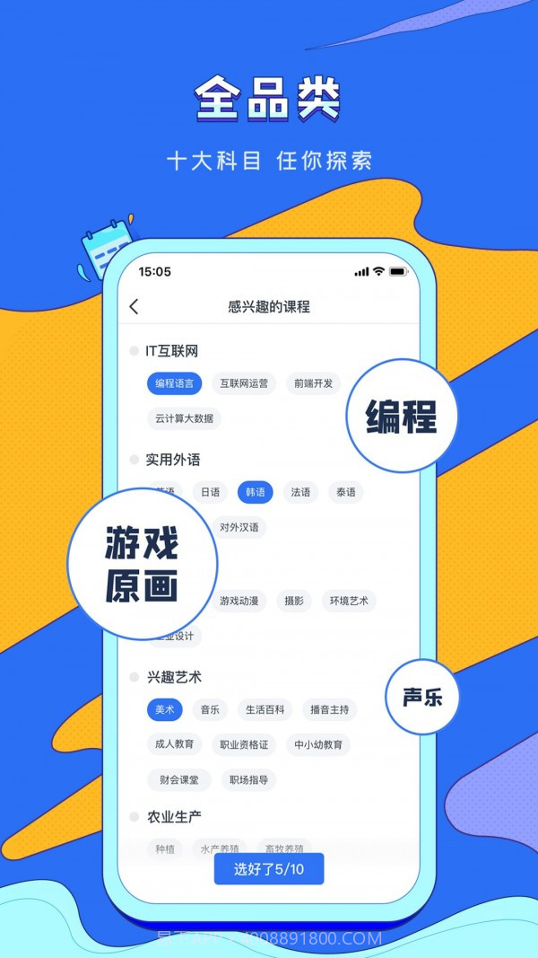 潭州课堂HD截图3 潭州课堂HD截图3