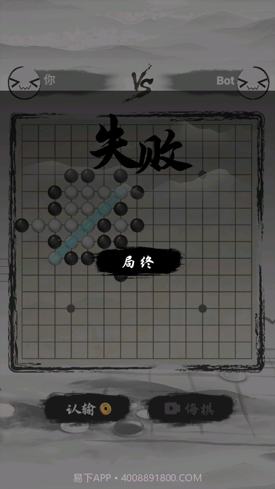 萌萌哒五子棋截图2 萌萌哒五子棋截图2