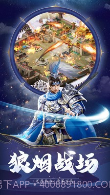 姬战三国截图2 姬战三国截图2