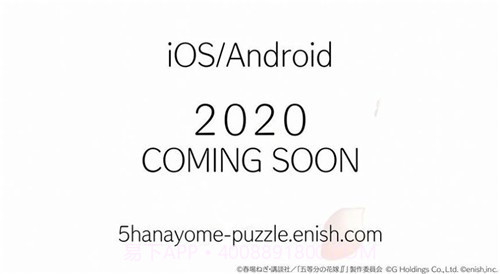 五等分的新娘游戏截图1 五等分的新娘游戏截图1